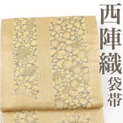 ◇603my106◇夏帯 紗羅錦 変わり青海波 金糸 袋帯◇美品 ◇603my106◇夏帯 紗羅錦 変わり青海波 金糸 袋帯◇美品 - メルカリ
