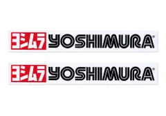 ヨシムラ ステッカー バイク 車 おしゃれ かっこいい カーステッカー レーシング モータースポーツ YOSHIMURA ロングスクエア 2枚セット 