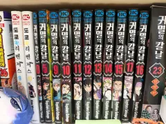 鬼滅の 鬼滅の刃 漫画 9 17 巻 出品