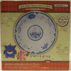 BANDAI SPIRITS 이치 반 쿠지 포켓 몬스터 소드 실드 발매 기념 복권 소드 실드 발매 기념 복권 F상 겐거 디저트 그릇
