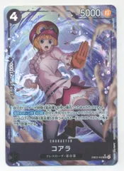 BANDAI エクストラブースター ONE PIECE Heroines Edition EB03-042 コアラ SRパラレル