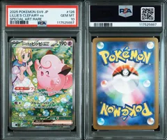 2026年最新】リーリエのピッピ sar psa10の人気アイテム - メルカリ