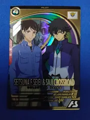 アーセナルベース FQ06-056 U 刹那・F・セイエイ＆沙慈・クロスロード　ガンダム00