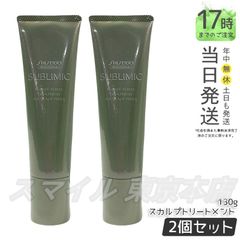 SHISEIDO SUBLIMICフェンテフォルテトリートメント 1800g×2 - メルカリ