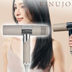 【新品】KINUJO Hair dryer キヌージョ ヘアドライヤー KH302 モカ 正規販売店 うるツヤ速乾 時短 大風量 軽量 コンパクト