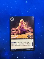 2026年最新】ロルカナ ラプンツェルの人気アイテム - メルカリ