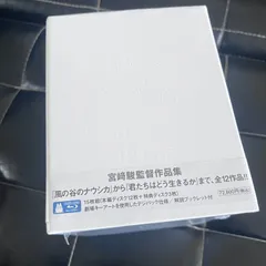 Blu-ray 宮﨑駿監督作品集〈15枚組〉Blu-ray 完全版