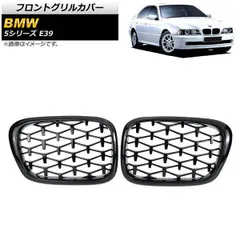 フロントグリルカバー BMW 5シリーズ E39 4ドア車用 1996年?2004年 ブラック ABS製 AP-FG326-BK 入数：1セット(2個)