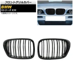 フロントグリルカバー BMW 5シリーズ E39 4ドア車用 1996年?2004年 ブラック Aタイプ ABS製 ダブルバー AP-FG327-A 入数：1セット(2個)
