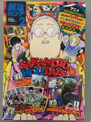 サカモトデイズ 最強ジャンプ 2月号 出品