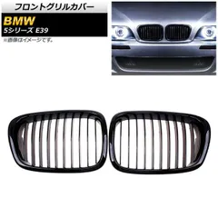 フロントグリルカバー BMW 5シリーズ E39 4ドア車用 1996年?2004年 ブラック Aタイプ ABS製 シングルバー AP-FG328-A 入数：1セット(2個)