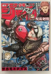 サカモトデイズ 週間少年ジャンプ 26号 出品