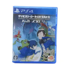 中古　デジモンストーリー サイバースルゥース ハッカーズメモリー　動作確認済み Amazon.co.jp: 【PS4】デジモンストーリー サイバースルゥース