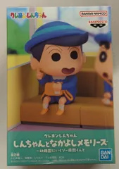 BANDAI SPIRITS しんちゃんとなかよしメモリーズ~幼稚園にいくゾ~ 風間くんと 風間くん