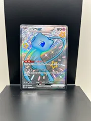 ミュウEX 327/190 SSR ポケモンカード sv4a ポケカ 状態B 中古