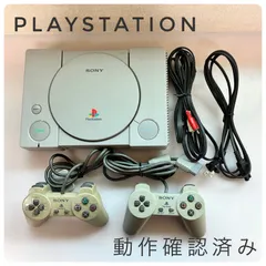 【オープン記念クーポン配信中】【動作確認済み】初代プレイステーション プレステ PS1 SCPH-5500