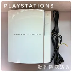 【オープン記念クーポン配信中】【動作確認済み】プレイステーション3 プレステ3 PS3