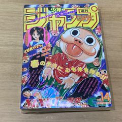 週刊少年ジャンプ 1994年27号 - メルカリ