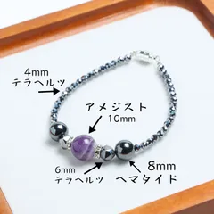 天然石テラヘルツ（4mm・6mm）×アメジスト10mm×ヘマタイト8mm 天然石ブレスレット／ハンドメイド／アクセサリー