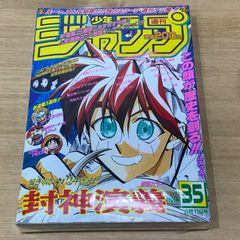 週刊 少年ジャンプ1995 1996 1997 集英社 週刊少年ジャンプ 1995年(平成7年) 17号 - メルカリ
