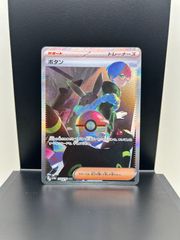 ボタン SAR スカーレット&バイオレット ハイクラスパック シャイニート