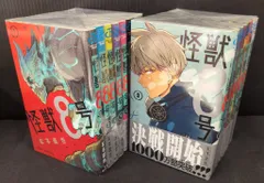 集英社 ジャンプコミックス 松本直也 怪獣8号 全16巻 セット