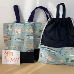 入園入学準備3点セット　りんりんのハンドメイド　レッスンバッグ　上履き入れ　お着替え袋　キルティング　海の生き物　お寿司