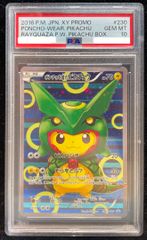 PSA10】ピカチュウ ムンクピカチュウ PROMO 288/SM-P - メルカリ