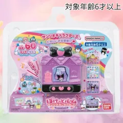 バンダイ (BANDAI) ぽけっとルーム サンリオ キャラクターズ スパイシー 対象年齢 6才以上 4582769731440 #