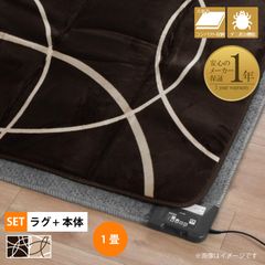 MORITA】 電気カーペット2畳 ホットカバー付 グロウ ベージュ1年保証