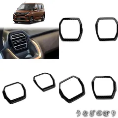 ダイハツ ムーヴ / Daihatsu Move 25年対応 専用左右エアコン吹き出し口フレーム 2枚 ABS製 アヤ銀?ピアノブラック?カーボン調選択可 エアコン周り保護 キズ防止 内装ドレスアップ 両面テープ簡単取付C260105