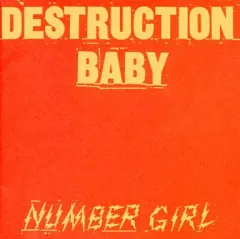 2026年最新】ナンバーガール cdの人気アイテム - メルカリ