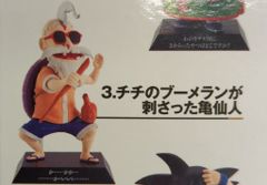 BANDAI SPIRITS 이치 반 쿠지 드래곤 볼 EX 손오공 수업 편 F상 치치의 부메랑이 박힌 거북 선인 DRAGON ARCHIVES