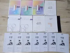 16巻 まとめ | ヤン・スンジンt 4点コード 既出コード 大学入試能力試験コード 数学教材