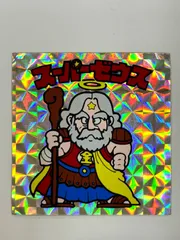 ロッテ ビックリマンシール 第1弾 ヘッド スーパーゼウス 当時物