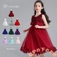 子供ドレスピアノ発表会結婚式キッズフォーマルドレス子どもドレスフォーマル七五三ジュニアドレス10色90100110120130140限定新品56712