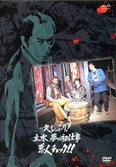 ○DVD新品○ 失楽園 役所広司 黒木 瞳 管理A箱1714 - メルカリ