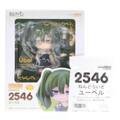グッドスマイルカンパニー公式ショップ特典付属 ねんどろいど 2546 ユーベル 葬送のフリーレン 完成品 可動フィギュア グッドスマイルカンパニー