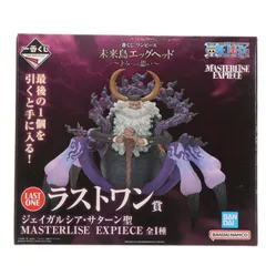 ラストワン賞 ジェイガルシア・サターン聖 MASTERLISE EXPIECE 一番くじ ワンピース 未来島エッグヘッド〜きみへの想い〜 ONE PIECE フィギュア プライズ バンダイスピリッツ
