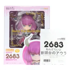 グッドスマイルカンパニー公式ショップ特典付属 ねんどろいど 2683 断頭台のアウラ 葬送のフリーレン 完成品 可動フィギュア グッドスマイルカンパニー