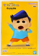 新品未使用タグ付 クレヨンしんちゃん【かすかべ防衛隊コンプセット