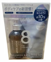ボディソープ 入浴剤 エイトザタラソユー 8 THE THALASSO u CBD &リフレッシング カーム 美容液 475mL 6錠