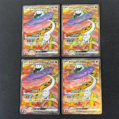 ポケカ タケルライコex SR 4枚セット 089/071/SV5K/B ワイルドフォース