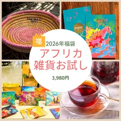 2026年最新】ケニア 紅茶の人気アイテム - メルカリ
