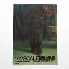 2026年最新】WAVE 機動歩兵 1/12の人気アイテム - メルカリ