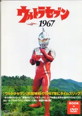 2026年最新】ウルトラセブン1967 [DVD]の人気アイテム - メルカリ