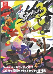 KADOKAWA Nintendo Switch スプラトゥーン3 イカすアートブック (帯付)