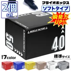 2026年最新】プライオボックスの人気アイテム - メルカリ