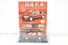 2026年最新】国産名車 セラの人気アイテム - メルカリ