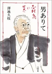 2026年最新】志村喬の人気アイテム - メルカリ